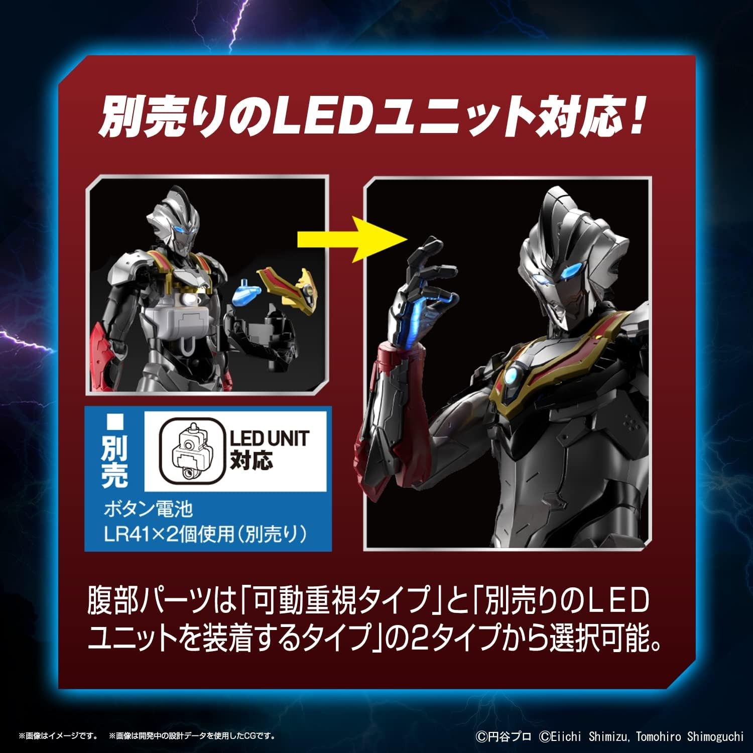 BANDAI TAMASHII NATIONS ULTRAMAN – Figure-rise Standard Ultraman Evil Tiga Actio