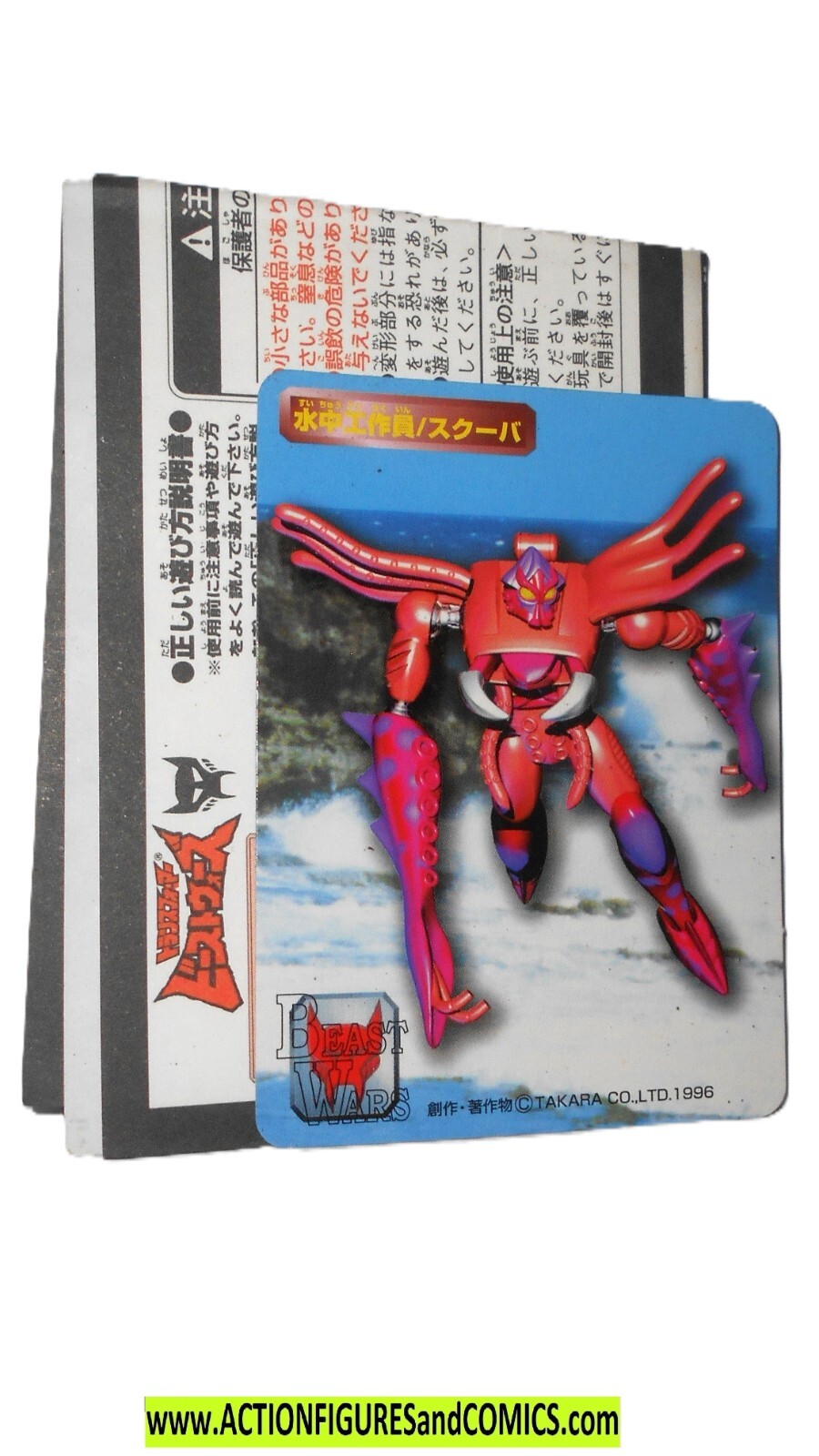 Transformers Beast Wars II 1998 SCUBA trading card instructions claw jaw squid