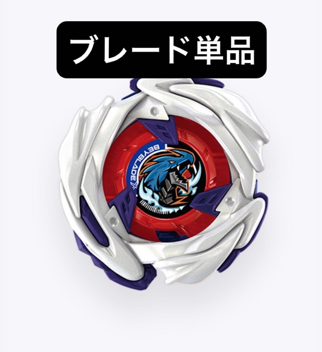 Blade Only New and Unopened Meteor Dragoon Beyblade X
