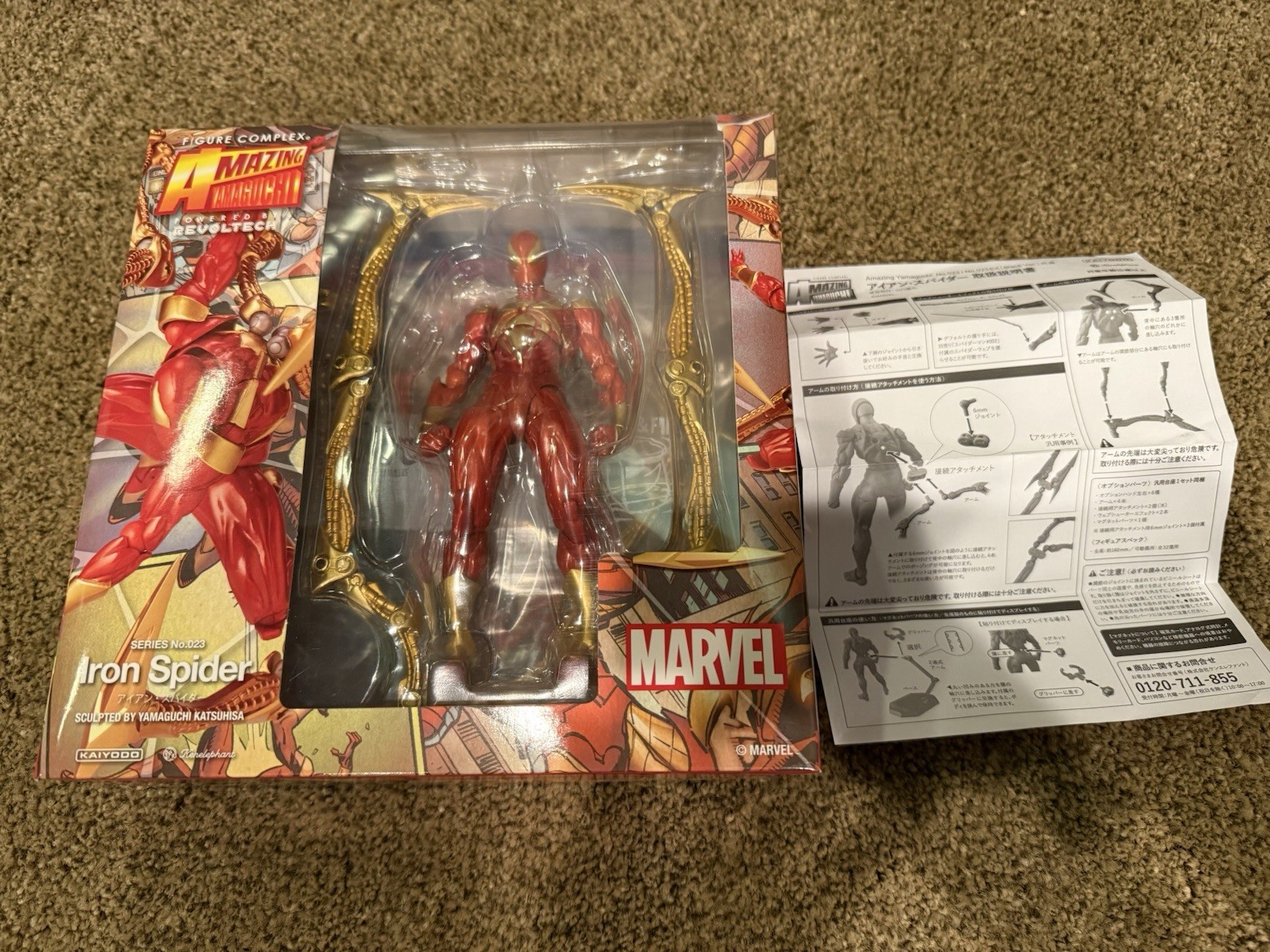 Kaiyodo Revoltech 023 Iron Spider Amazing Yamaguchi (PLEASE READ DESCRIPTION)