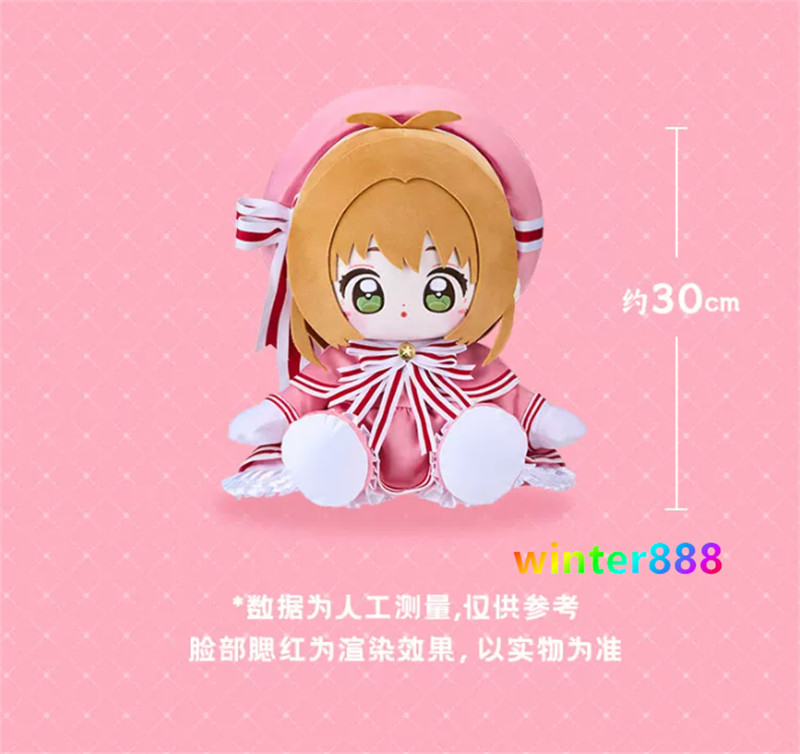 Cardcaptor Sakura 30cm Doll Plush Stuffed Toys Plushies Pillow w/Clothes Gifts