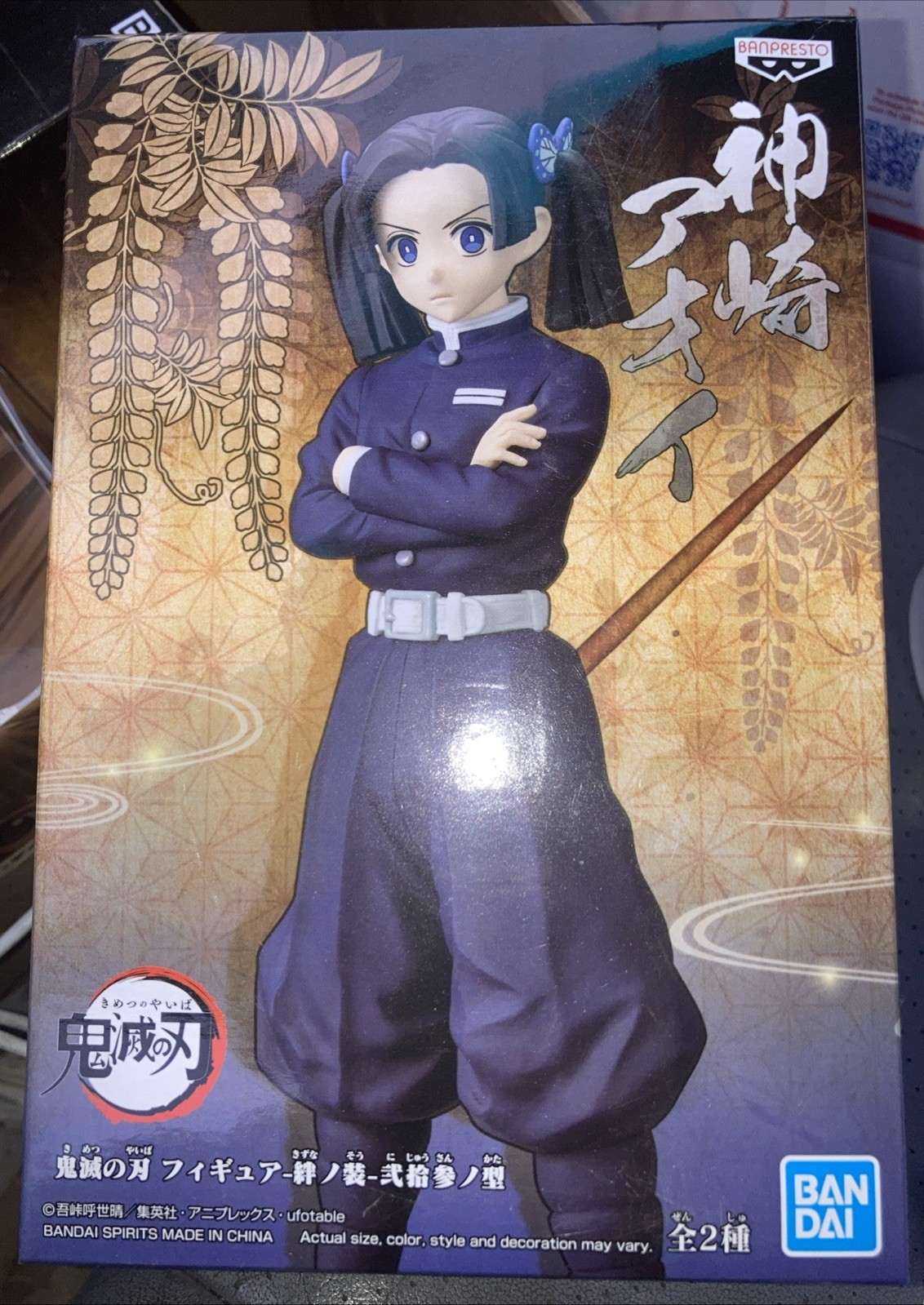 2022 BANPRESTO DEMON SLAYER KIMETSU NO YAIBA AOI KANZAKI SEPIA FIGURE NEW SEALED