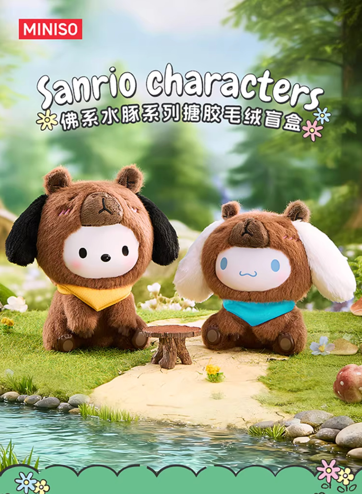 💡 Miniso x Sanrio Characters Capybara Series Vinyl Plush One Random Blind Box