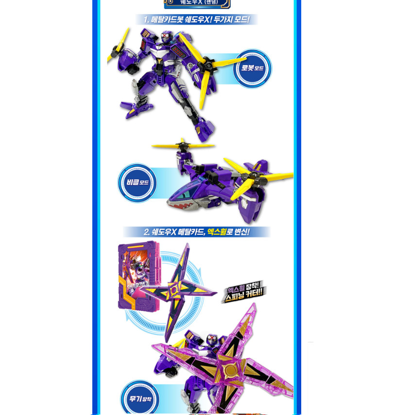 Metal Cardbot Alpha Set BLUE COP + Random Robot Figure 5 Cards SamG Toy 2023 NEW