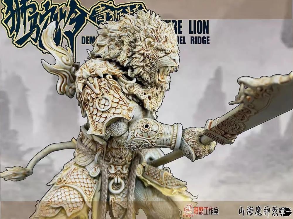 Azure Lion Vintage Version 1/12 Scale | The Record of the Mountain and Sea Demon