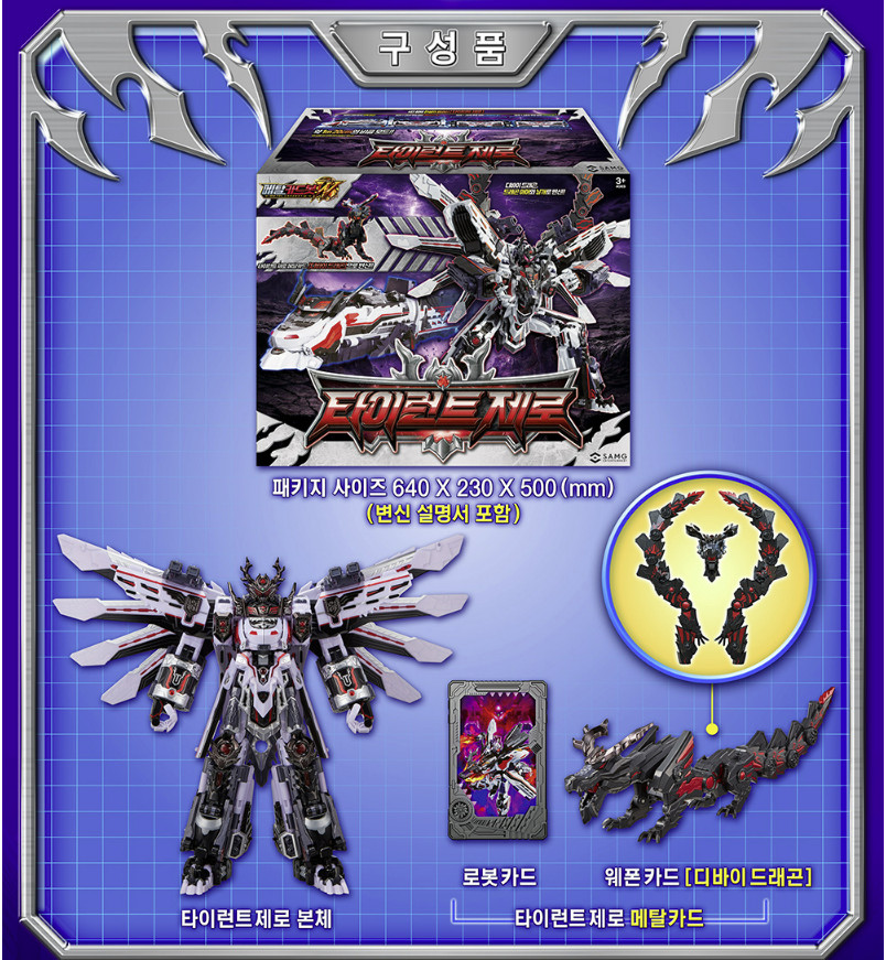 Metal Cardbot W TYRANT ZERO Transforming Train Robot K TOY Figure TyrantZero
