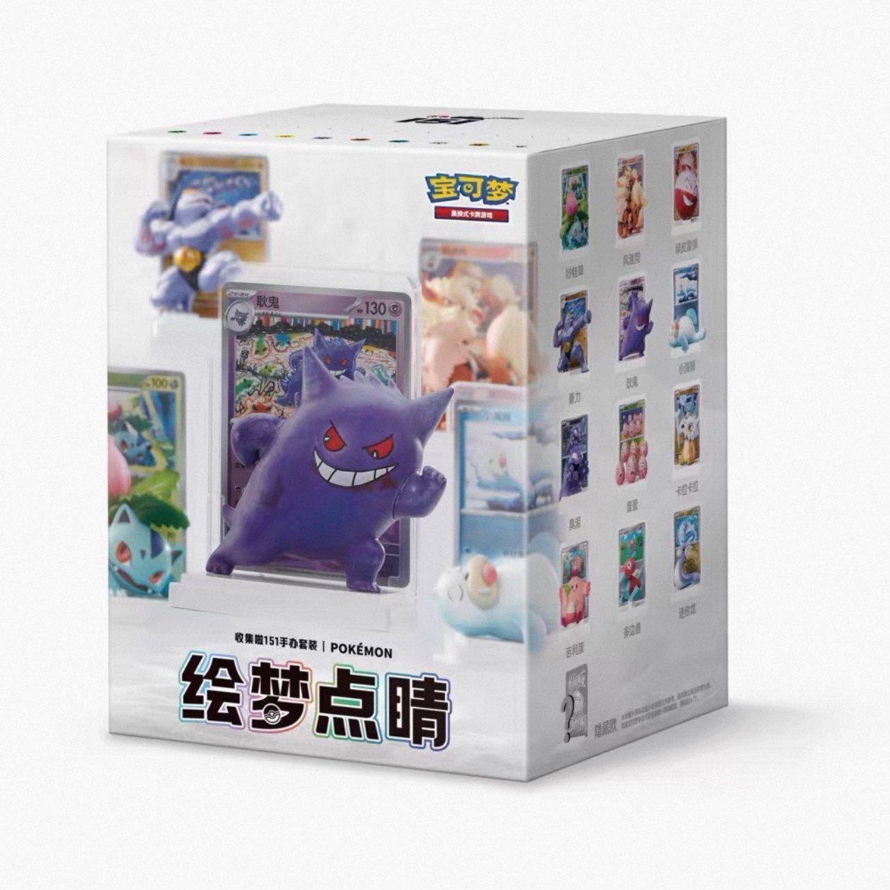 Pokémon Chinese 151 Figurine Blind Box Set Exclusive Dream Drawing.