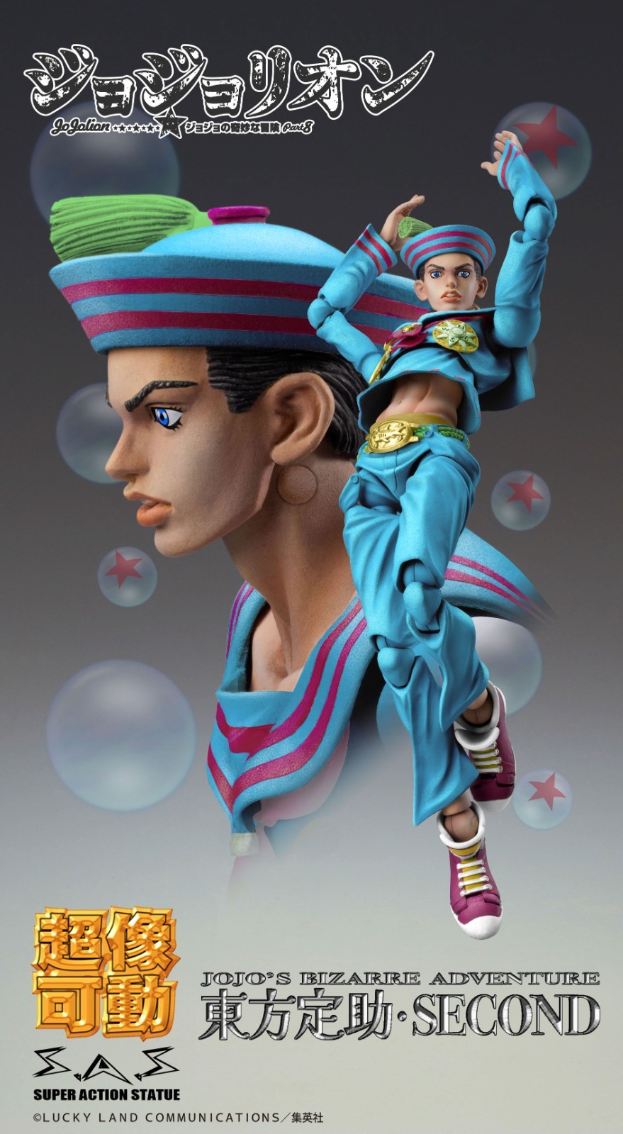 Medicos Super Action Statue JoJo&rsquo;s Bizarre Adventure JosukeHigashikata 2nd 150mm