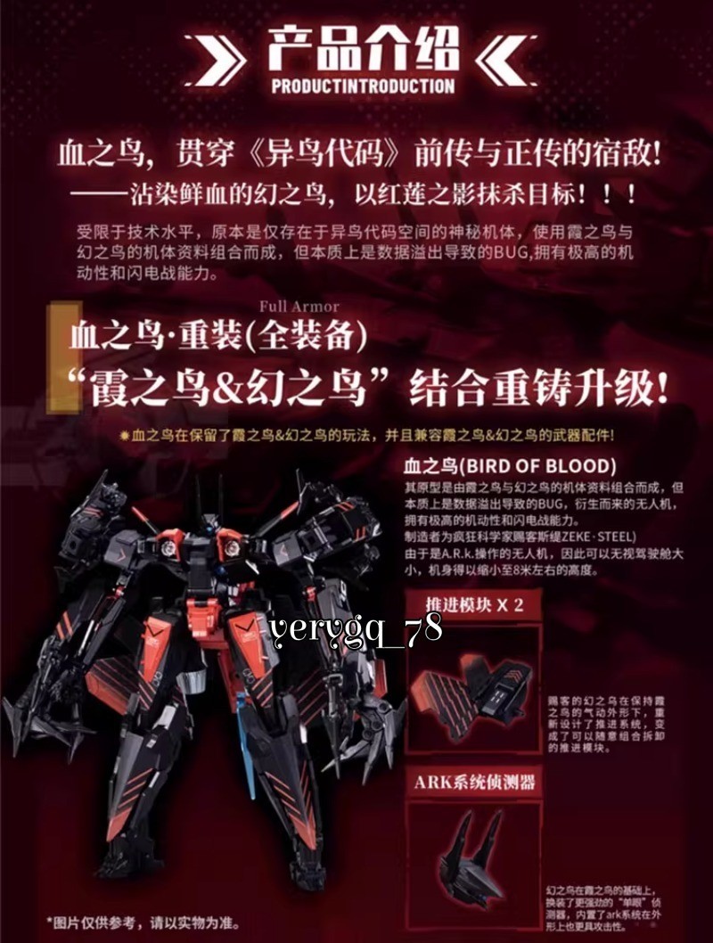 BIG FIREBIRD BUILD Bird/Binary IMG-01 Action FigureTransforms Toys Model Gifts