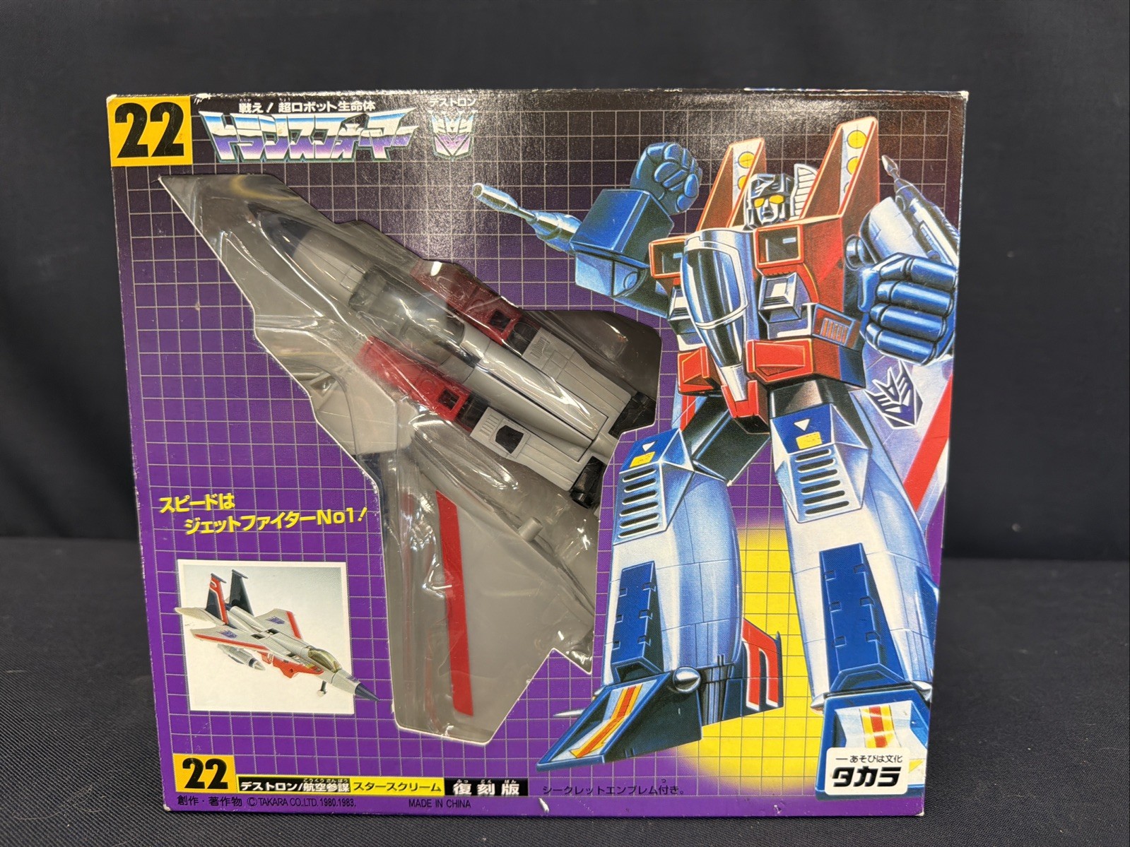 Vintage Takara Transformers G1 #22 Jet Figure Japanese Boxed Starscream Reissue