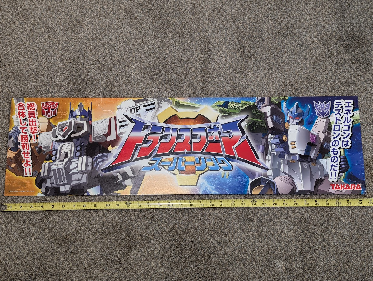 Transformers Superlink Store Display Cardboard Sign Takara Japanese Energon RARE