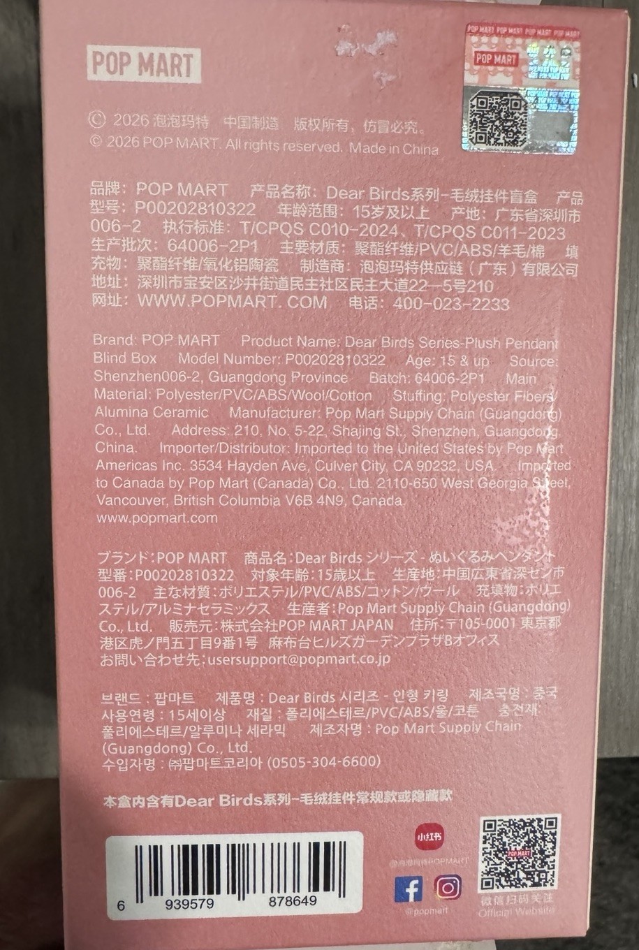 Pop-mart Dear Birds Series Hacipupu « Make Me Blush » Plush Pendant Confirmed