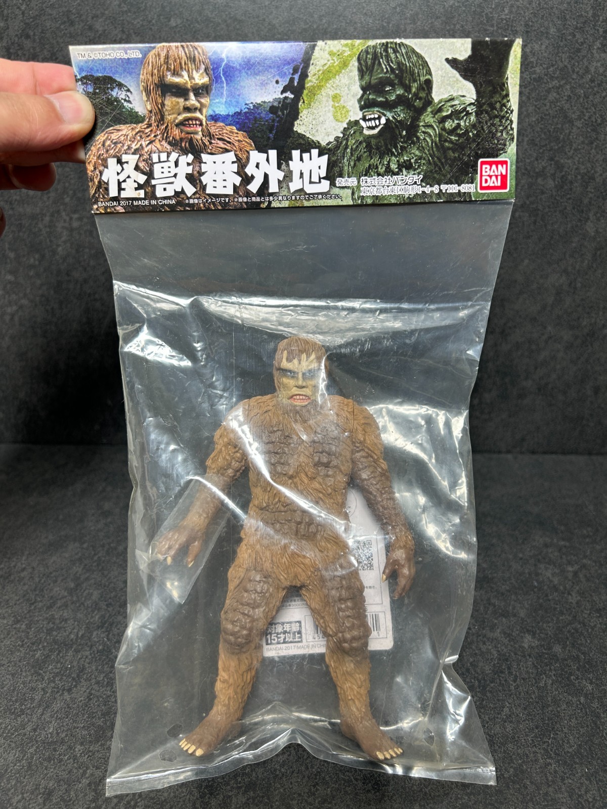 PREMIUM BANDAI Sanda & Gaira Sofubi 7&Prime; Soft Vinyl Figures Sealed With tags
