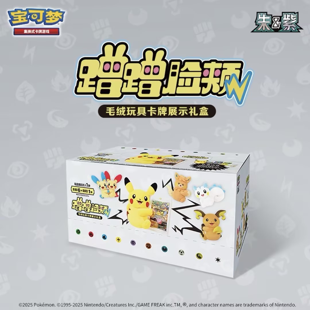 Pokemon TCG Chinese SC Nuzzle Cheeks Plush Toy Card Display Gift Box 1 Full case