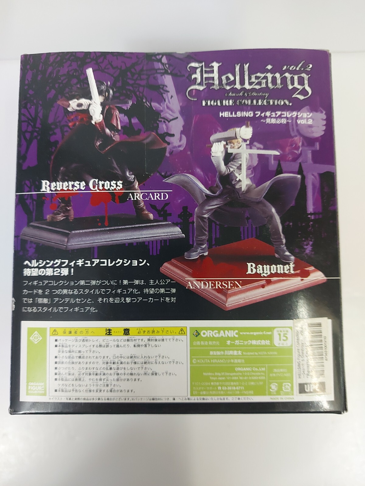 Hellsing Vol. 2 Search & Destroy Reverse cross Alucard Figure By Organic sealed