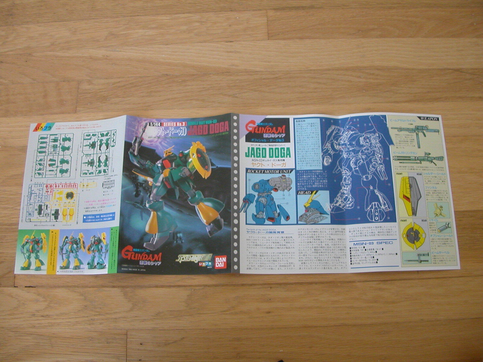 Mobile Suit Gundam: Char`s Counterattack #3 Jagd Doga 1/144
