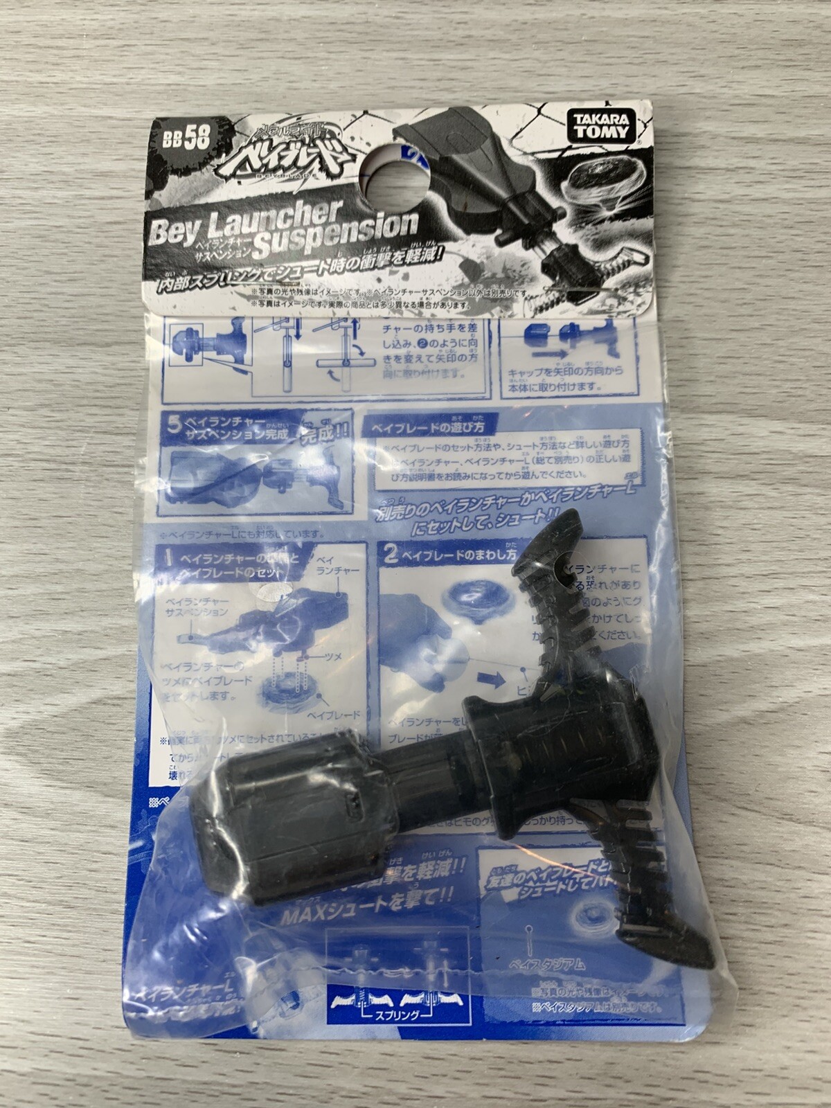 Takara Tomy Beyblade Metal Fight BB-58 Bey Launcher Suspension – New