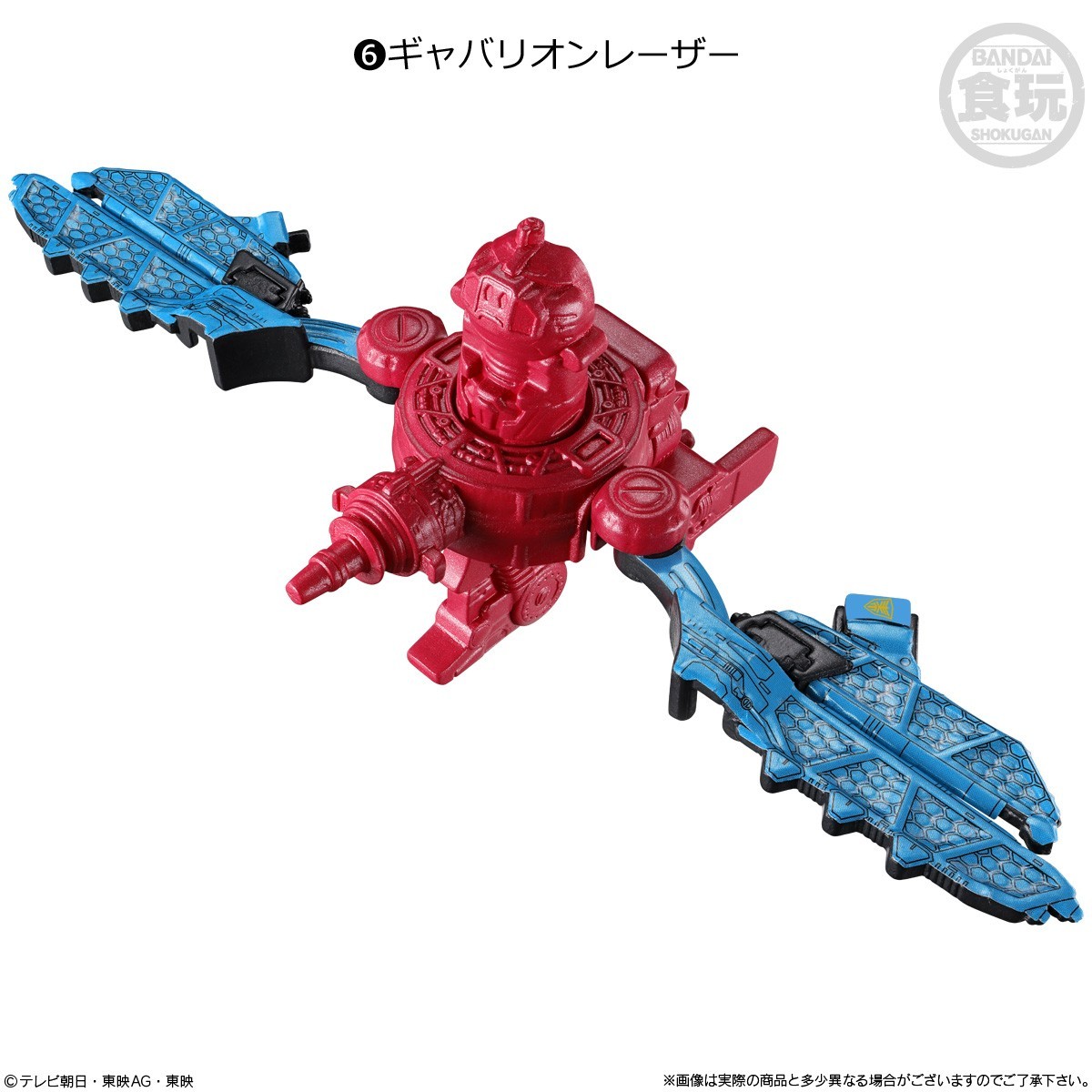Mini Pla Gavan Infinity 01 set Plastic model kit Bandai FedEx Mar 23. NEW