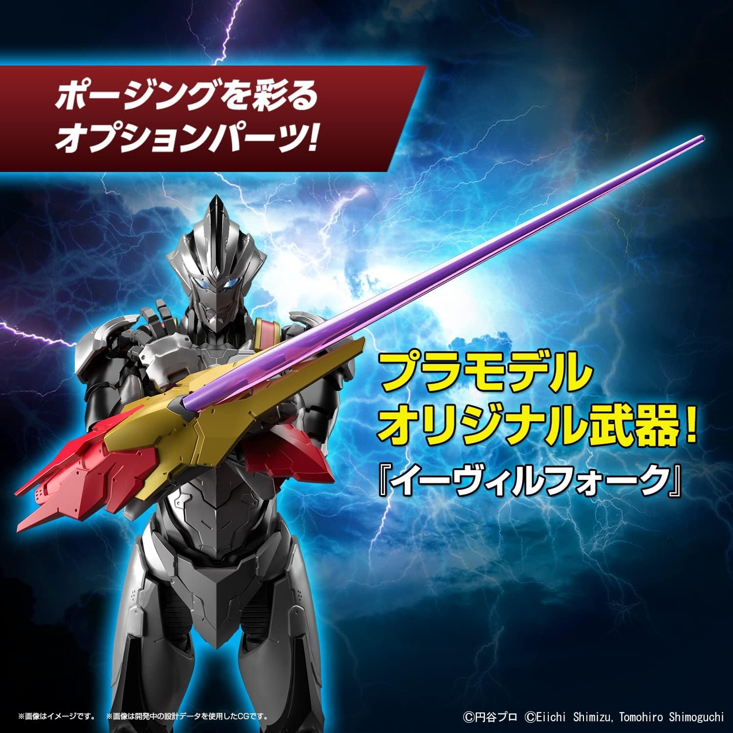 BANDAI TAMASHII NATIONS ULTRAMAN – Figure-rise Standard Ultraman Evil Tiga Actio