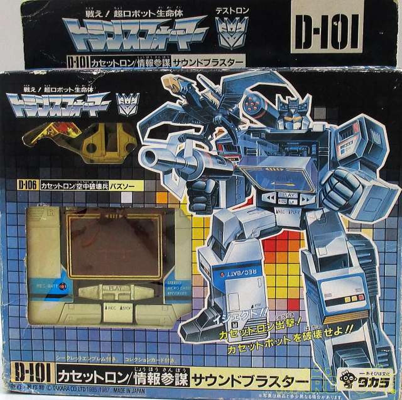 Takara Transformers D-101 Sound Blaster & D-106 Buzz Saw with Box Japan Rare