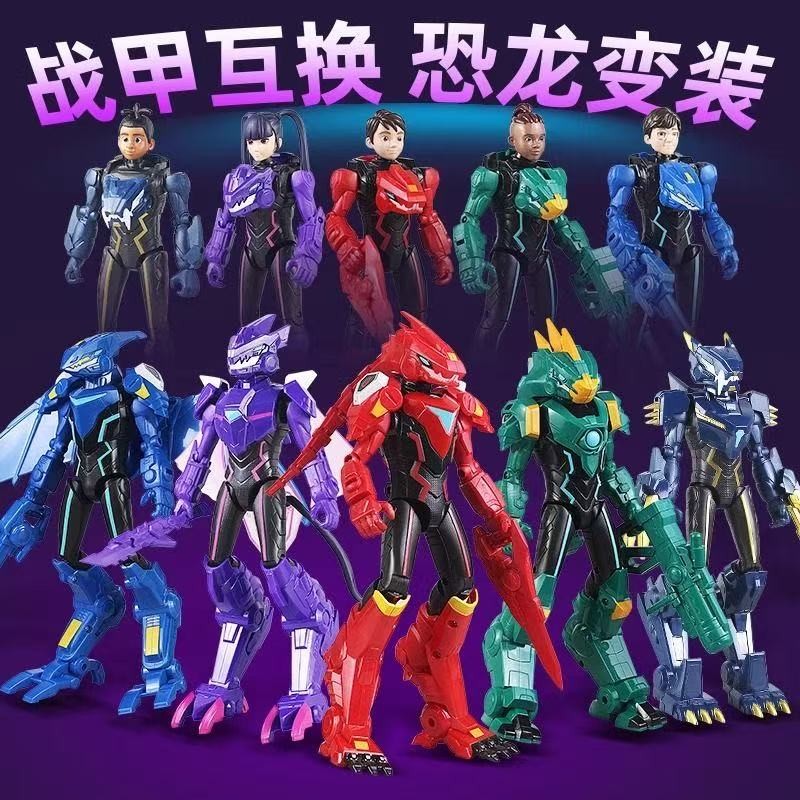 Quantum Heroes Dinoster 9&Prime; Guardians Armored Suit Action Figure Dinosaurs Toy