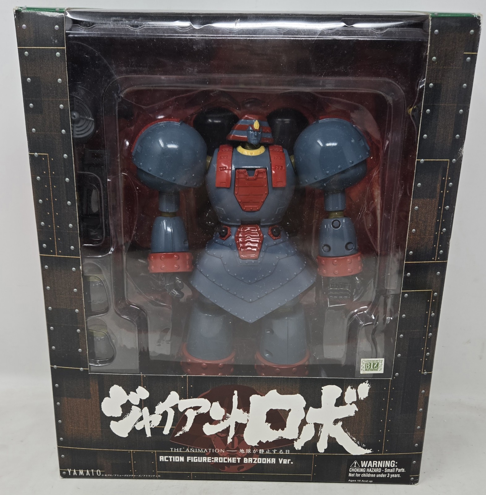 Yamato GIANT ROBO Die-Cast Plastic 8&Prime; Figure Bazooka Version In Box *read* Robot