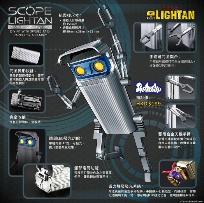 Shohoriku Action Figure – Scope Lightan (Golden Warrior Gold Lightan)