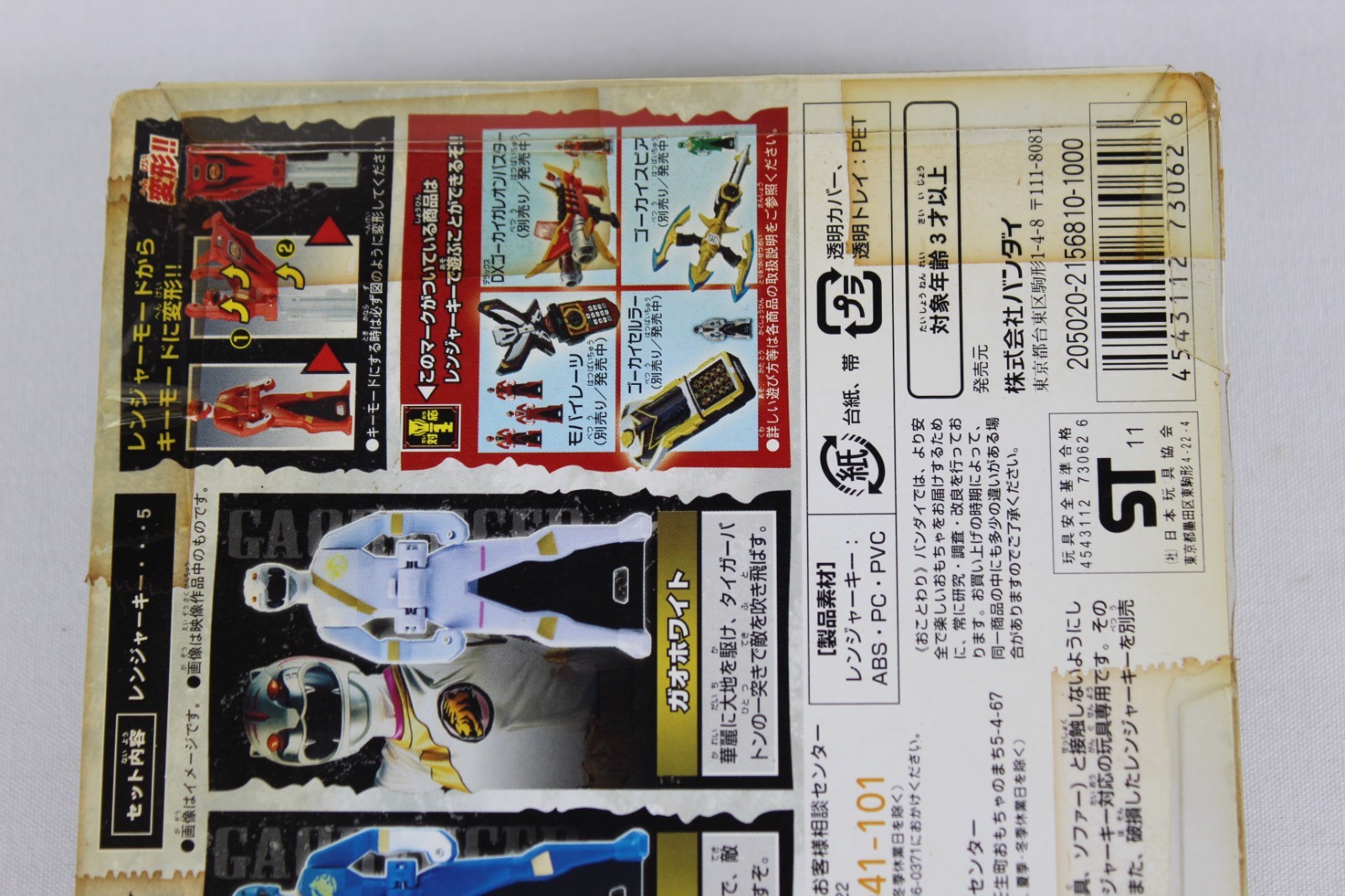 Bandai 2012 Power Ranger Kaizoku Sentai Gokaiger Key Set Gaoranger in Package