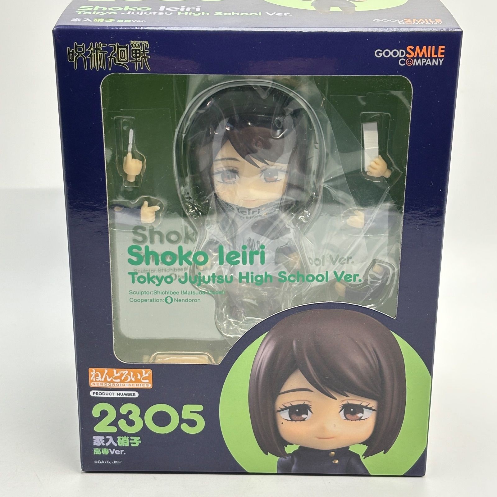 Nendoroid 2305 Jujutsu Kaisen Shoko Ieiri Tokyo Jujutsu High School Ver. Figure