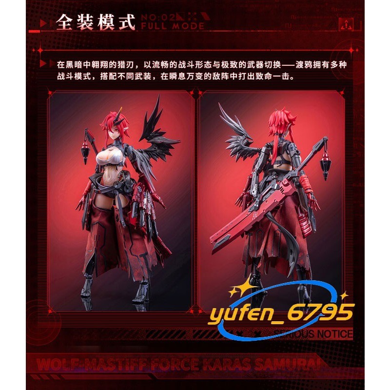 Animester WOLF-MASTIFF FORCE Karas Samurai 1/9 Seamless Action Figure In Stock