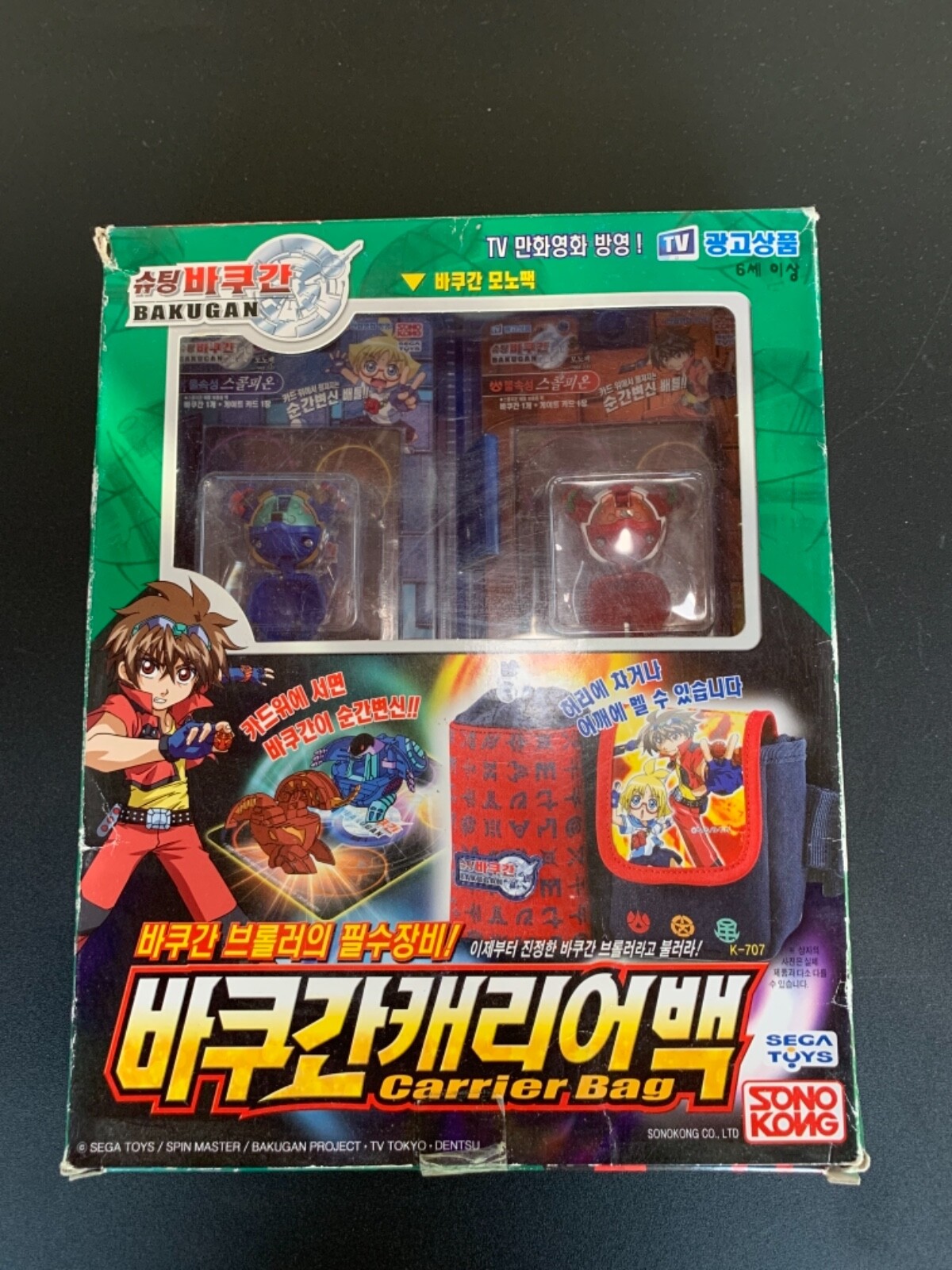 Bakugan Sono Kong KOREAN EXCLUSIVE Carrier Bag Bundle STINGLASH 2-Pack RARE #3