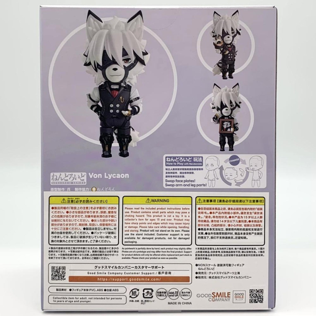 Nendoroid 2793 Zenless Zone Zero Von Lycaon Figure Good Smile Company NEW