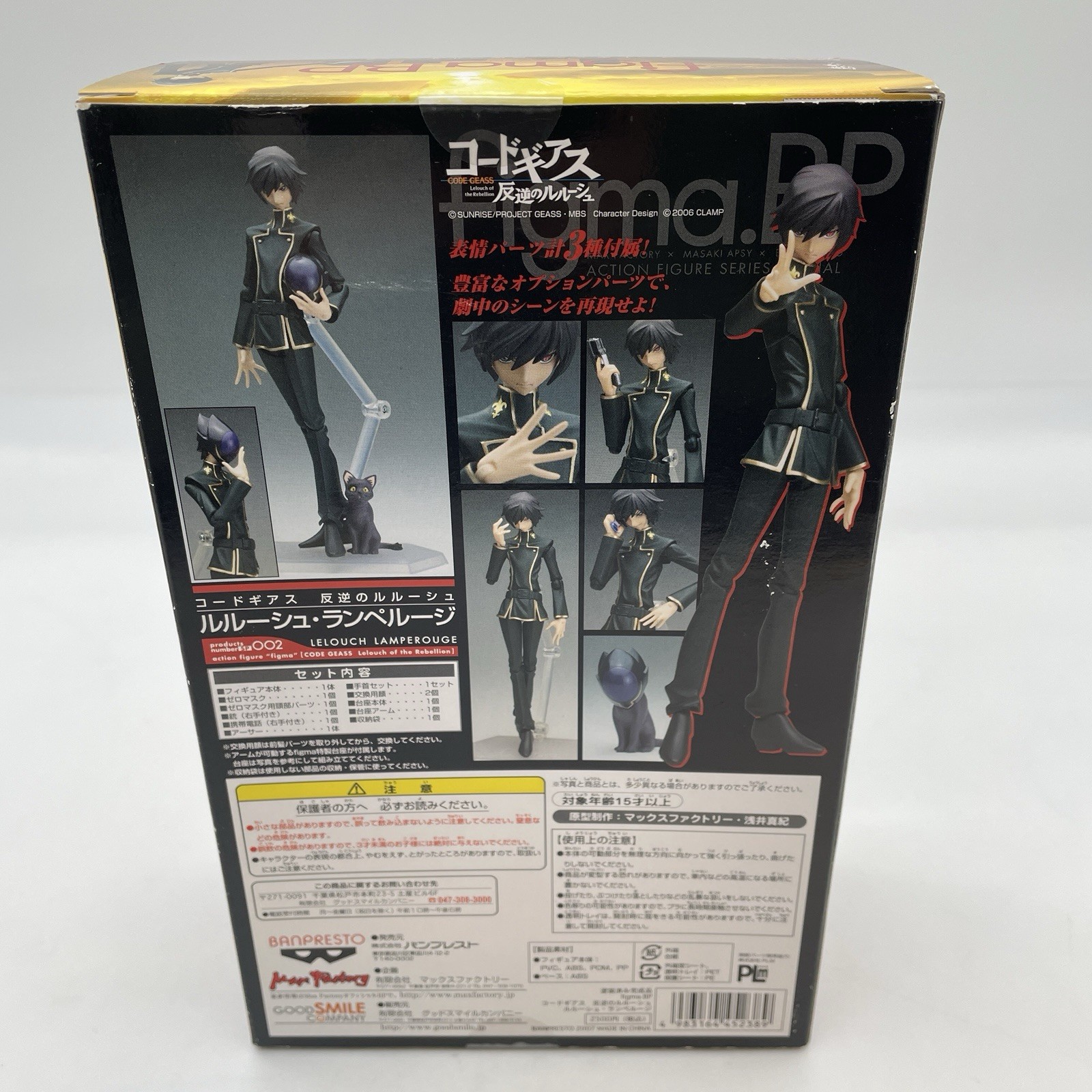 figma.BP Code Geass Lelouch Lamperouge Action Figure #002 Max Factory