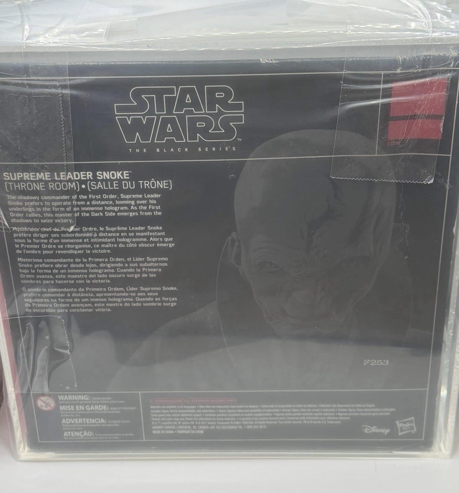 Star Wars Prototype CAS 75 BS Supreme Leader Packaging Mock up Throne AFA