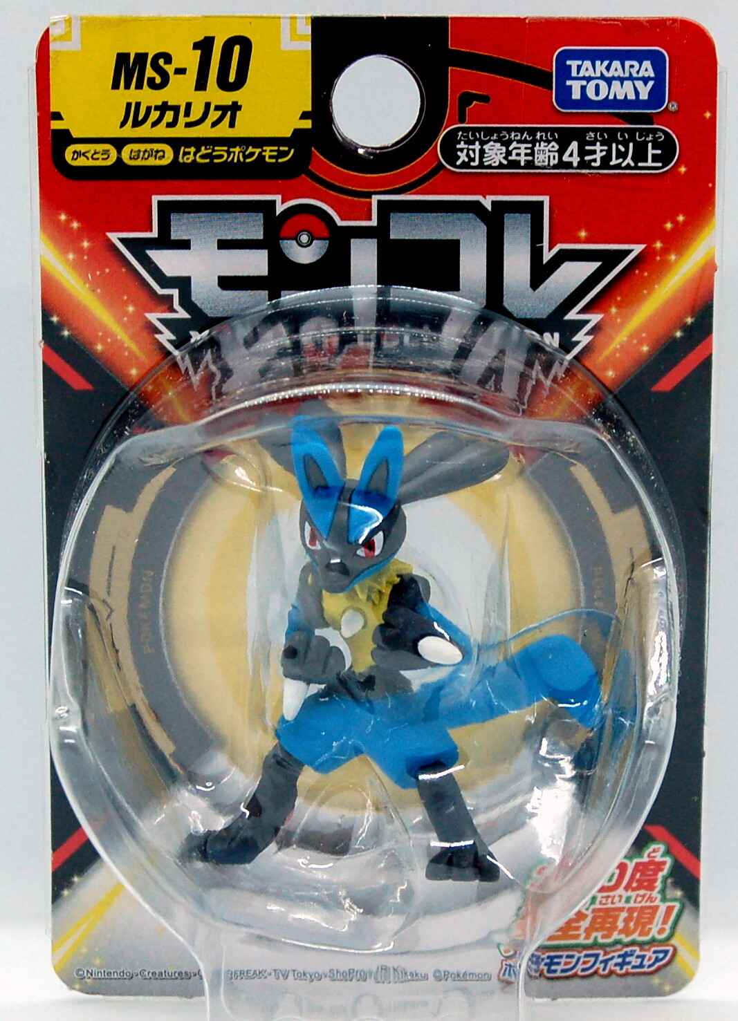Pokemon Lucario – MS-10 Moncolle 2&Prime; Authentic Takara Tomy Figure NEW