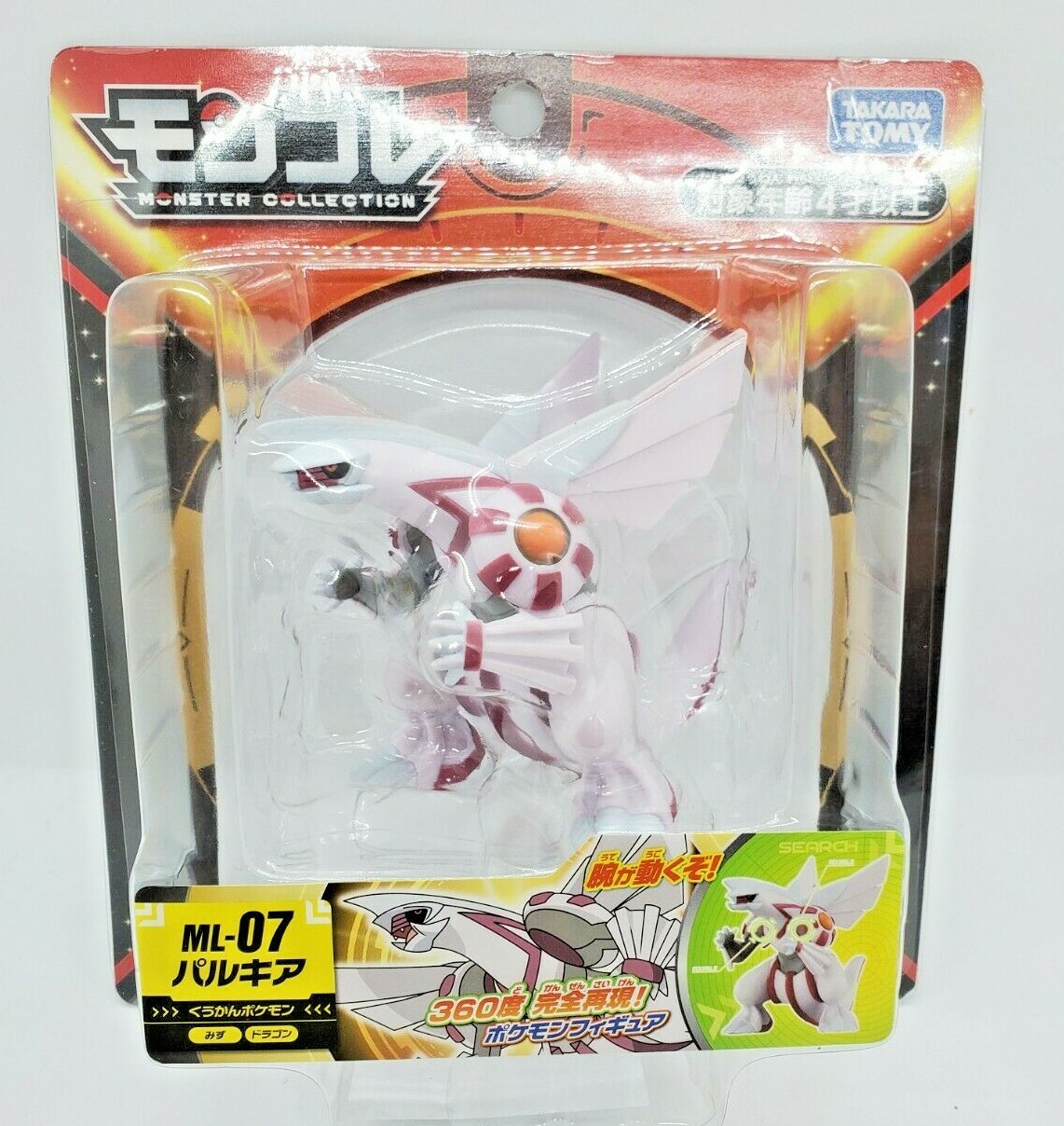 Pokemon Moncolle – Palkia – ML-07 Tomy Authentic Japan Import Toy US Seller