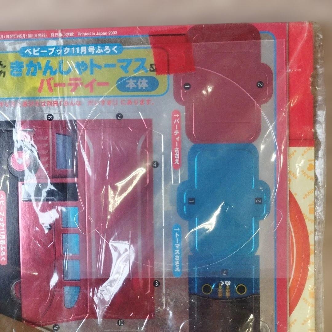 Thomas & Friends Model Train Set Silver Finish Unopened Unassembled 2003