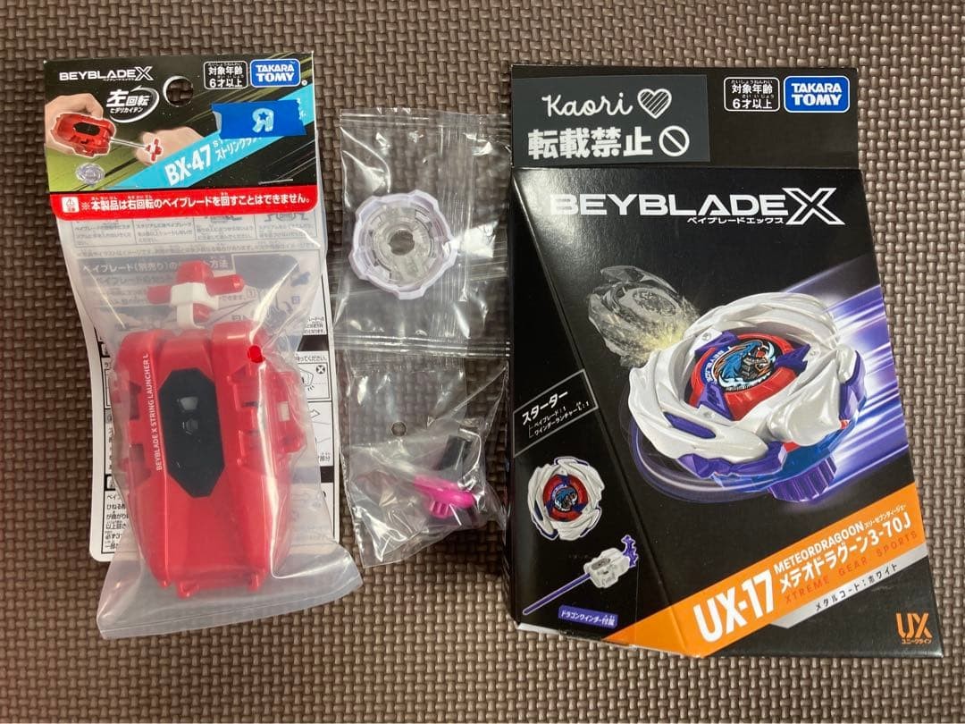 BEYBLADE X Meteor Dragoon 3 70J Strongest Combo 5 60 E Bonus Included
