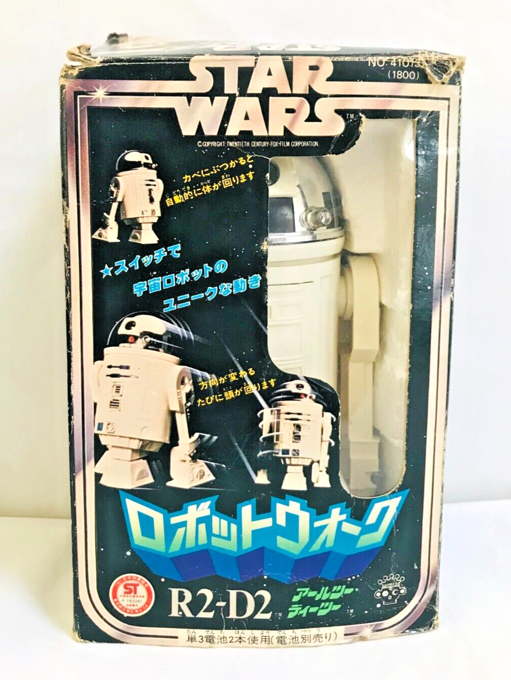 Vintage Takara Robot Walk R2-D2 Figure With Box Height 7.4 in Width 4.9 in 1978