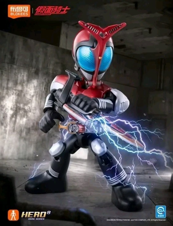 Kamen Rider Starlight Series 6 Blokees Kabuto figure No Box