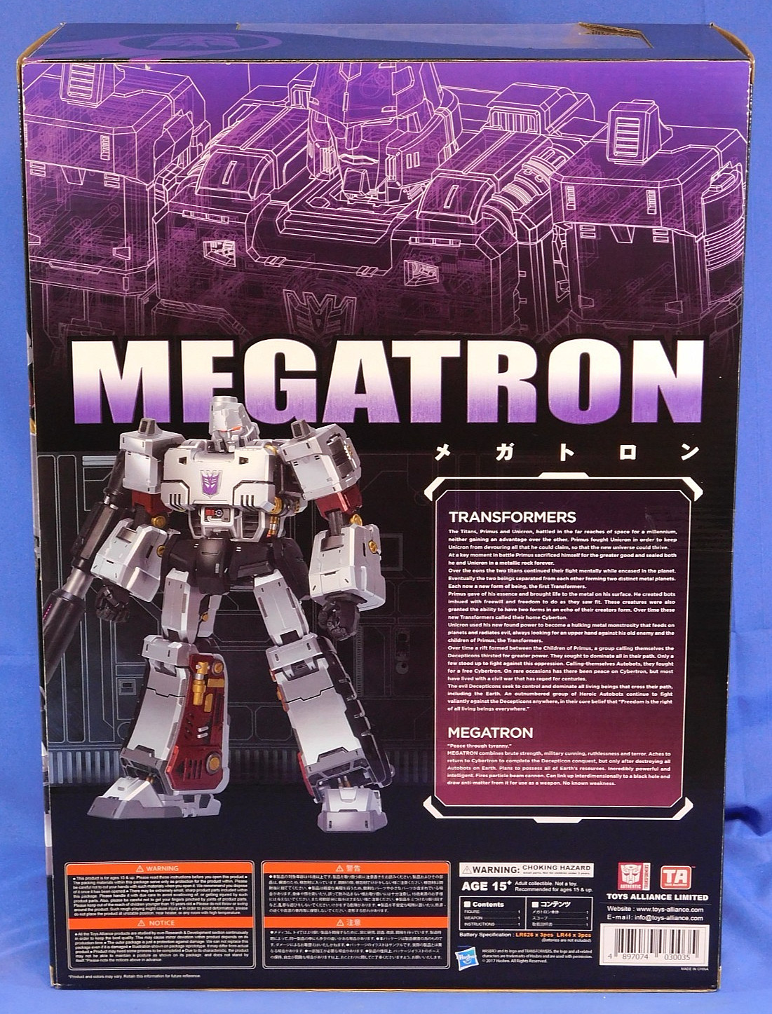 TRANSFORMERS MEGA ACTION SERIES MEGATRON MAS-02 TOYS-ALLIANCE COMPLETE WITH BOX