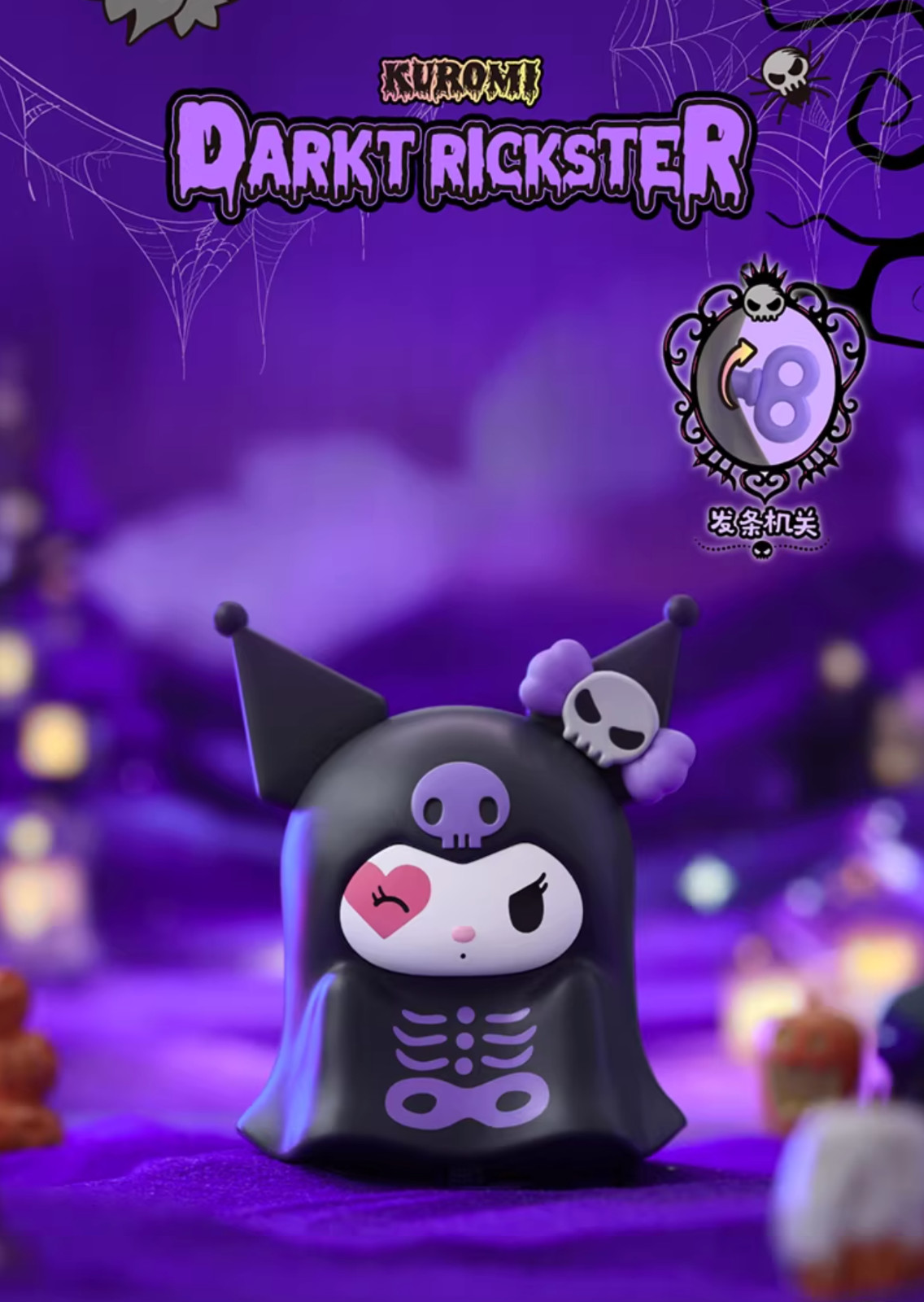 💡 TOPTOY x Sanrio Characters Halloween Mischief Night One Random Blind Box