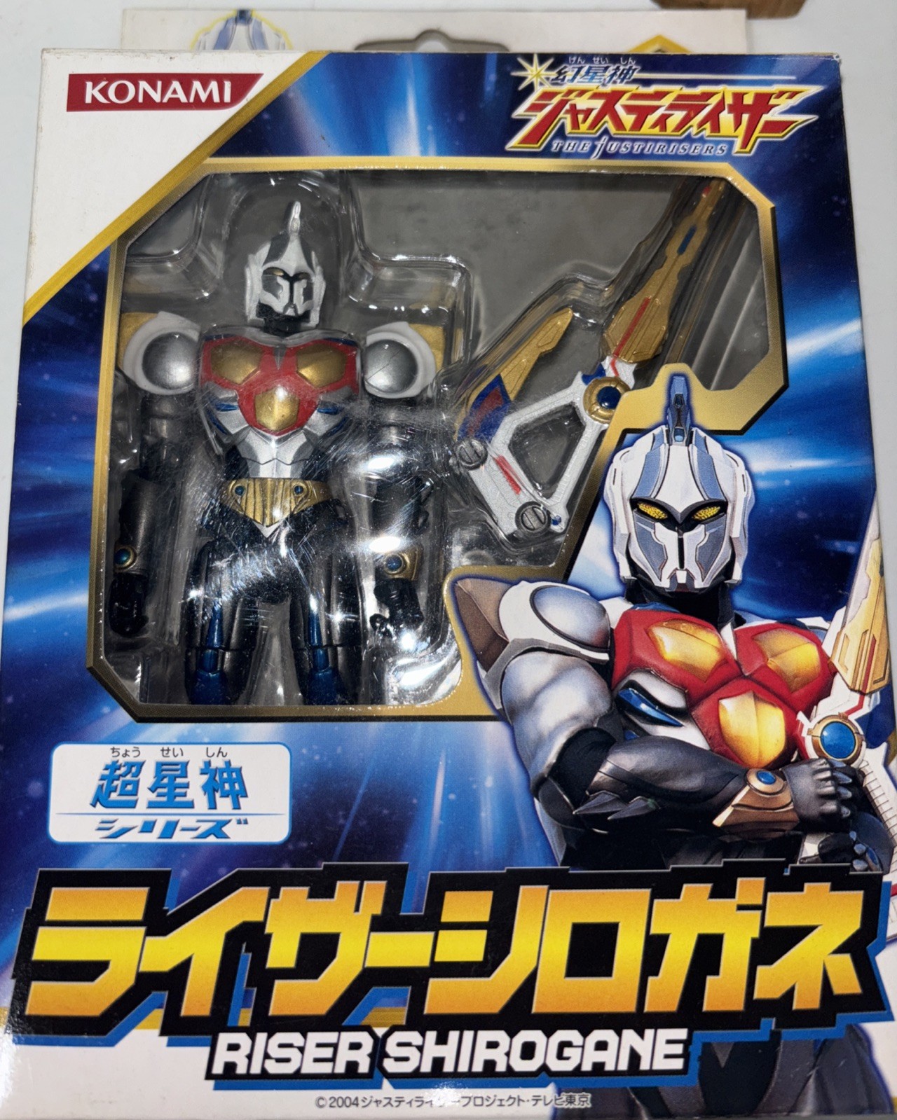 Genseishin Justirisers Riser Shirogane Action Figure A05 Konami 2004