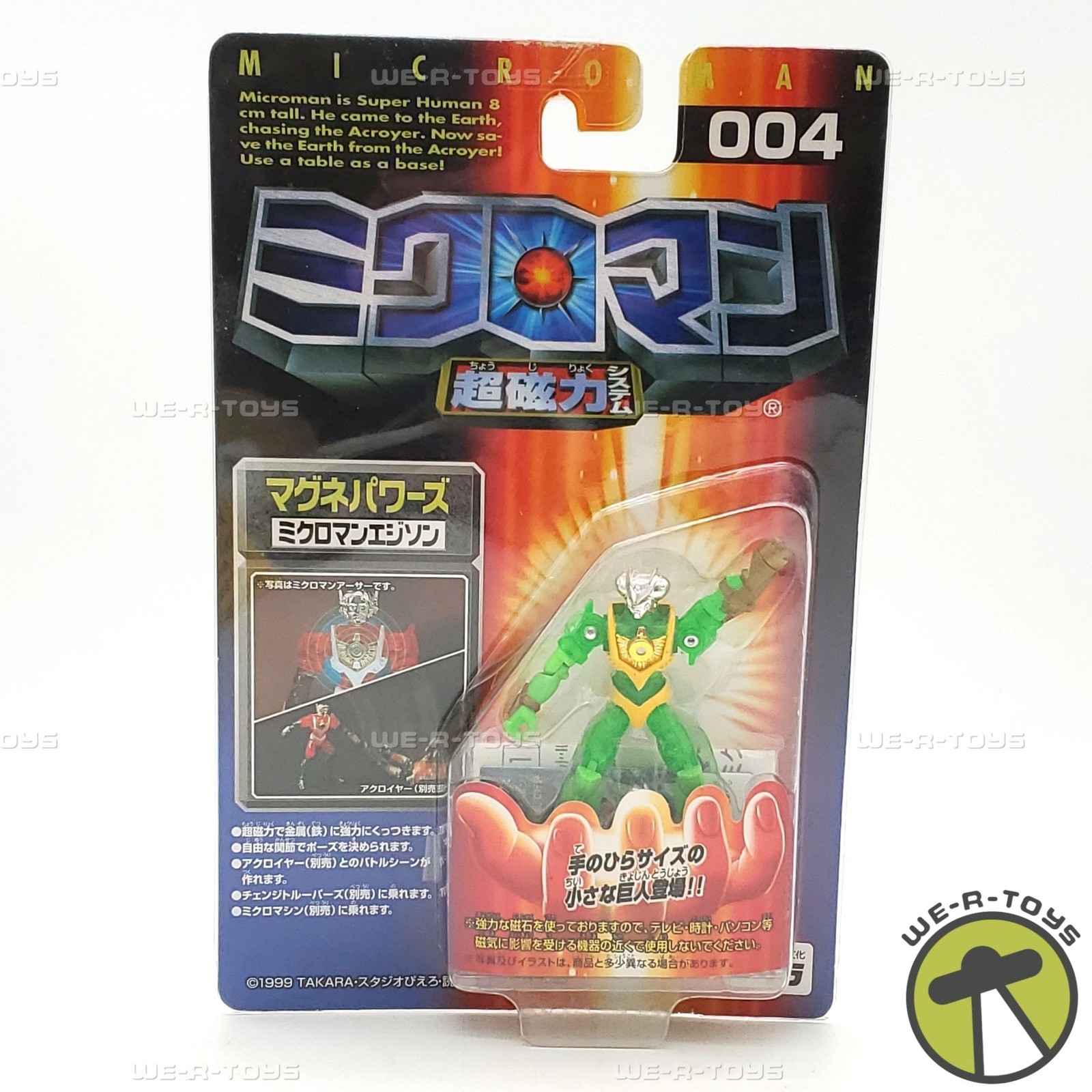 Takara Microman Micronauts 004 1999 Magne Power Edison NEW