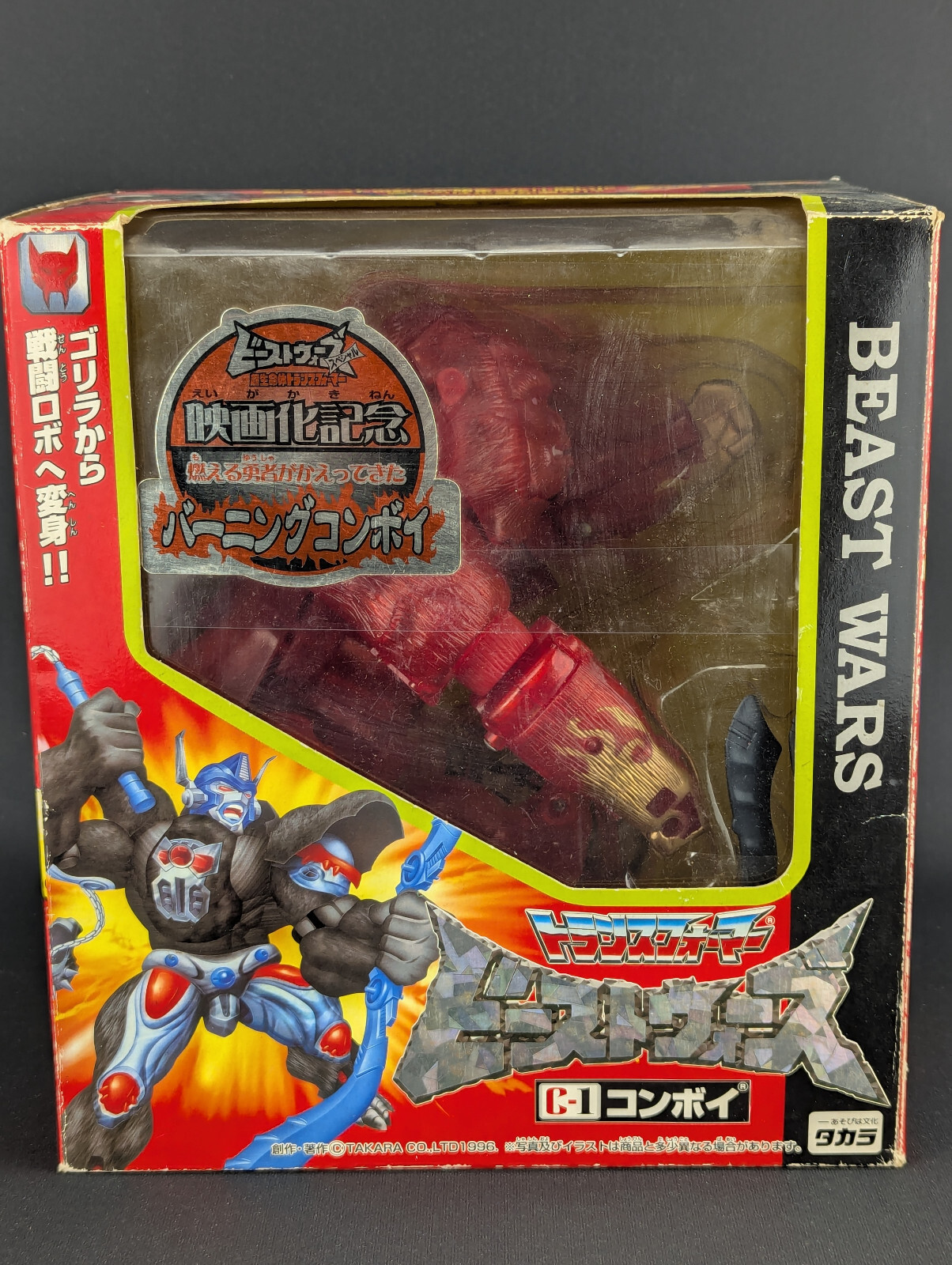 Transformers Beast Wars Burning Convoy complete Takara C-1 BW II VINTAGE