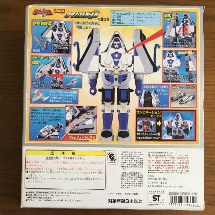 Bandai Timeranger Pradera Time Robo β Toy Power Rangers Megazord JAPAN Z47