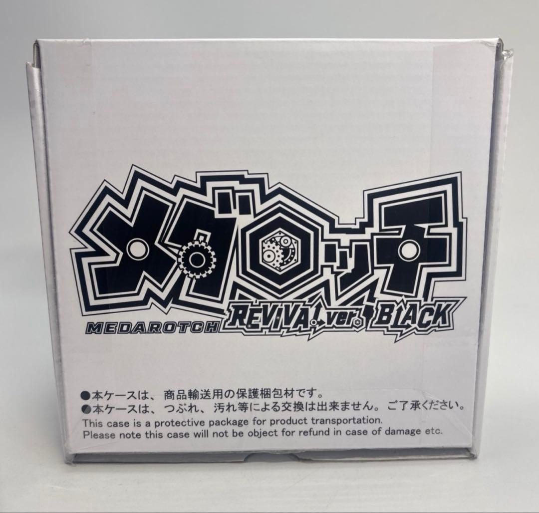 MEDAROT MEDAROTCH REVIVAL ver. BANDAI With Digimon DIM Card Premium Limited