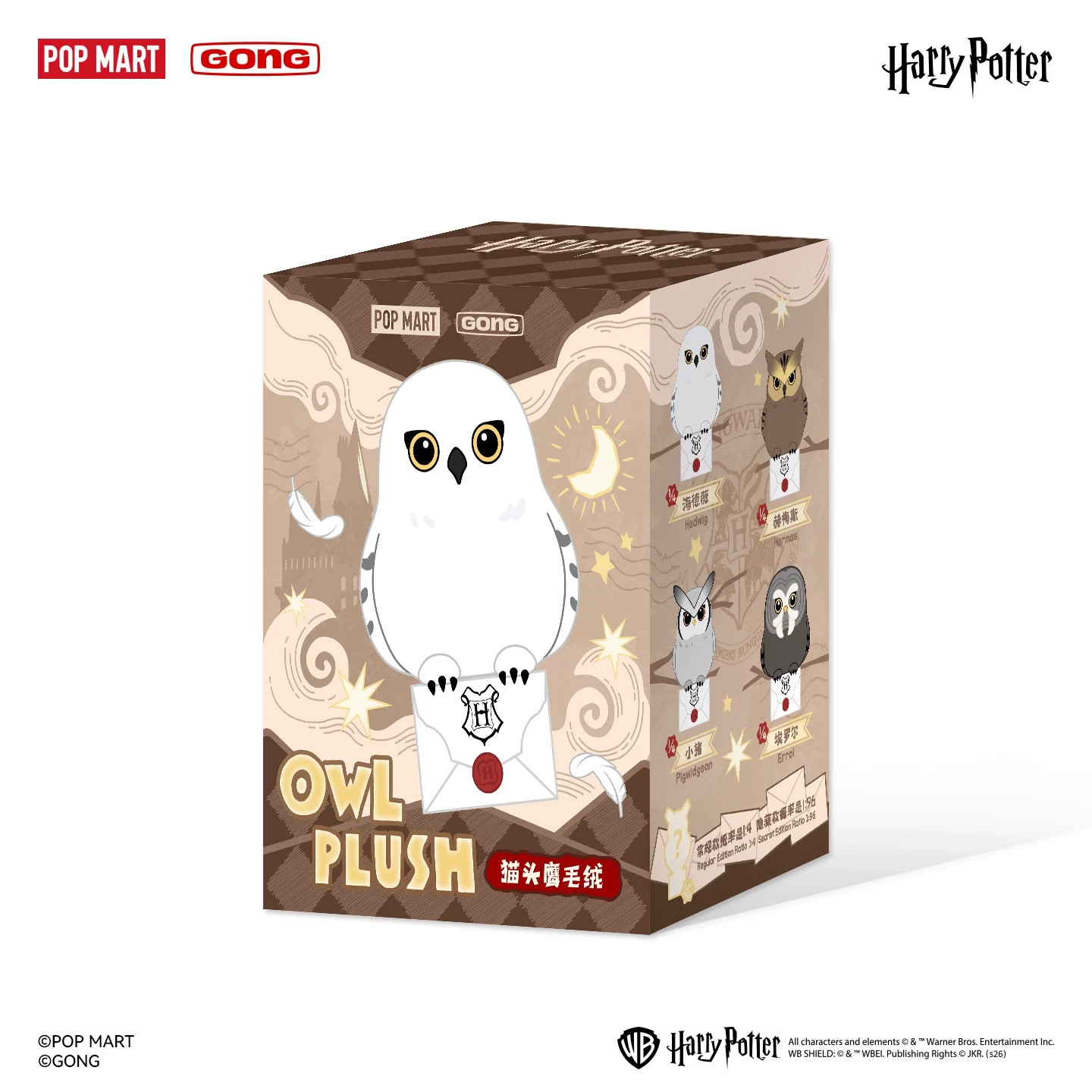 POP MART GONG Harry Potter Owl Plush Pendant Blind Box