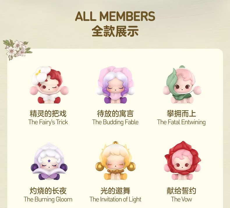 Authentic For Pop Bean Skullpanda Petals In Four Acts Series Figures A Set NEW