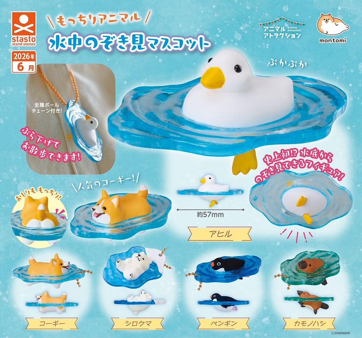 [PRE-ORDER] Mochi Animal Underwater Peeking Mascot Statso Gachapon (Full 5-Set)